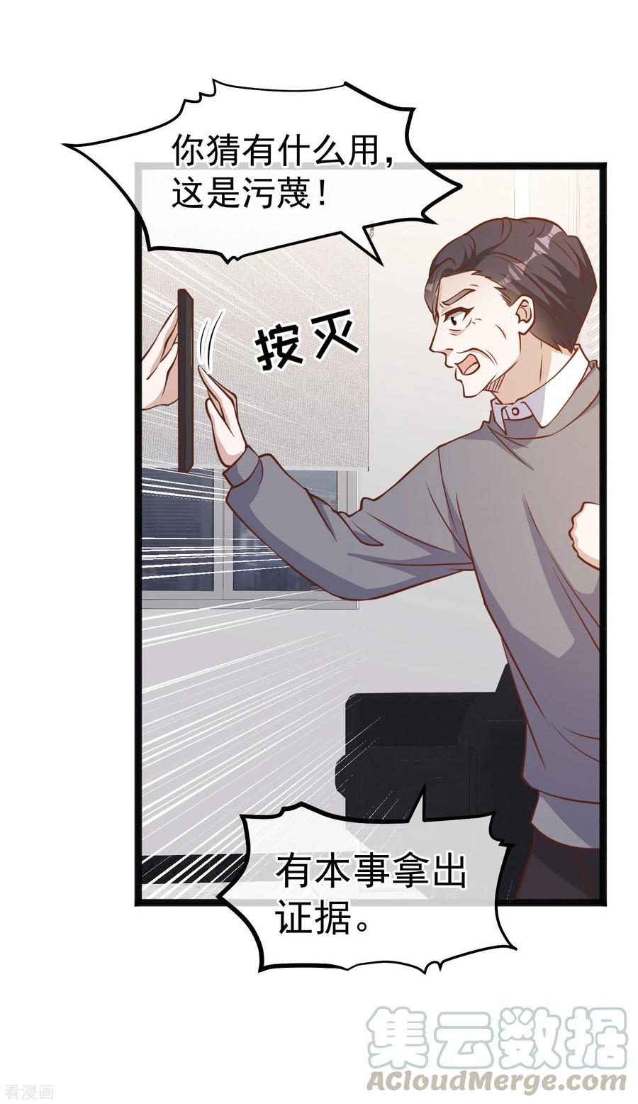 神级渔夫170话 初生驴犊