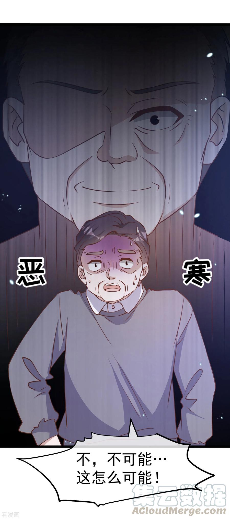 神级渔夫170话 初生驴犊