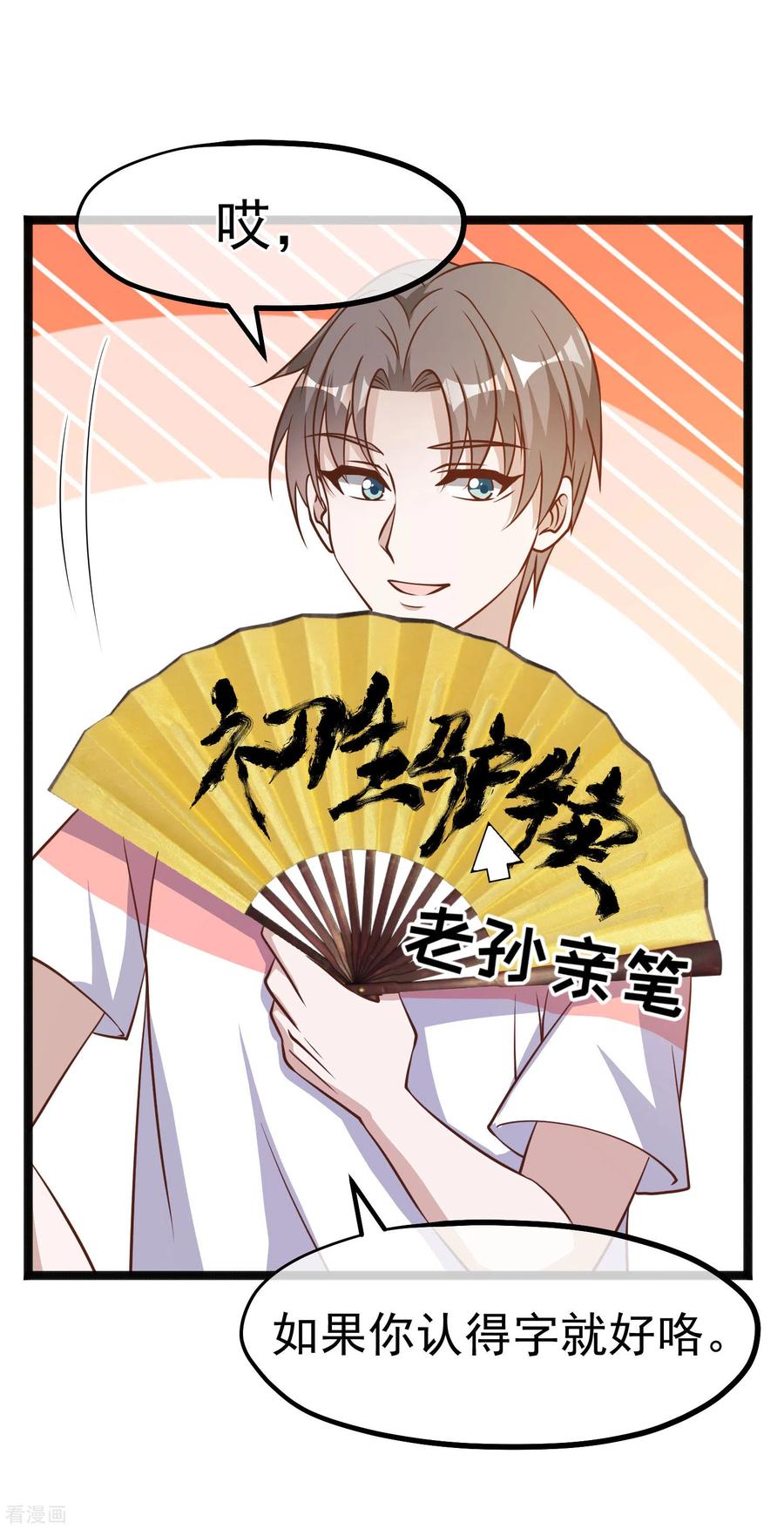 神级渔夫170话 初生驴犊
