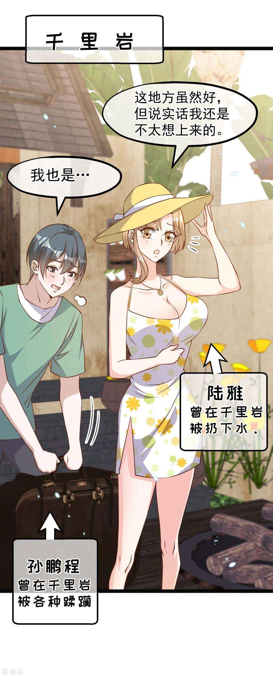 神级渔夫170话 初生驴犊