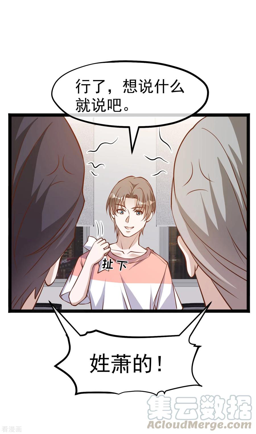 神级渔夫170话 初生驴犊