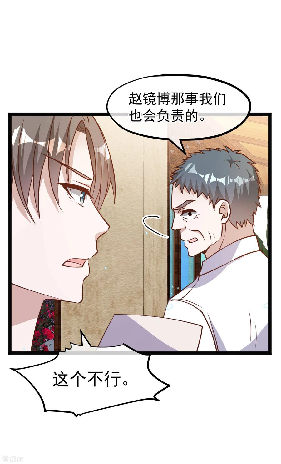 神级渔夫170话 初生驴犊