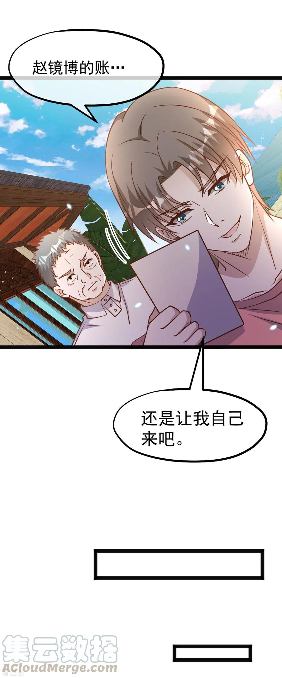 神级渔夫170话 初生驴犊