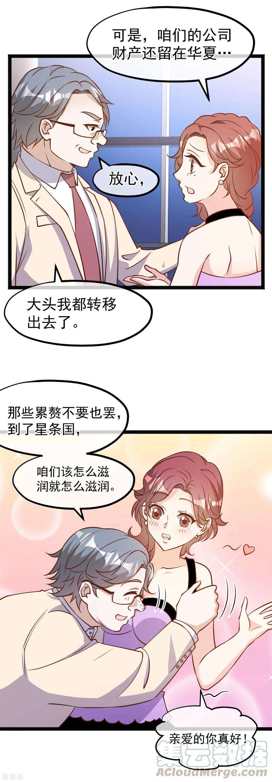 神级渔夫170话 初生驴犊