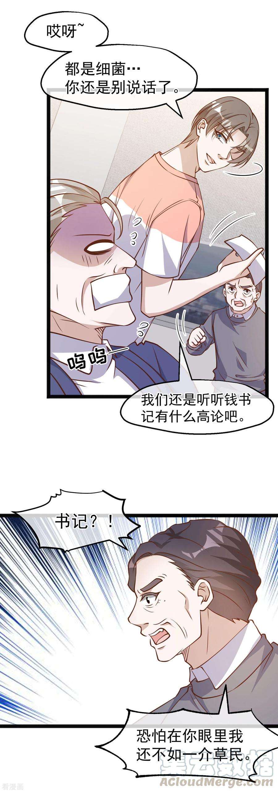 神级渔夫170话 初生驴犊