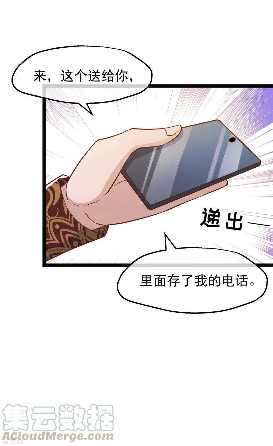 神级渔夫171话 钢铁老渔头