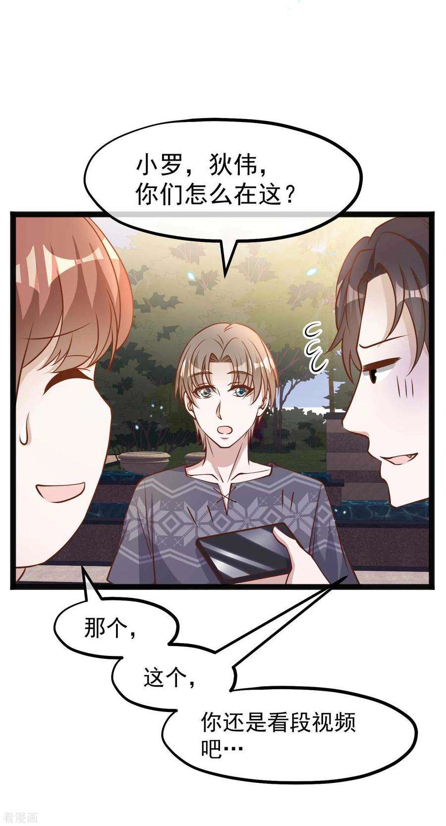 神级渔夫171话 钢铁老渔头