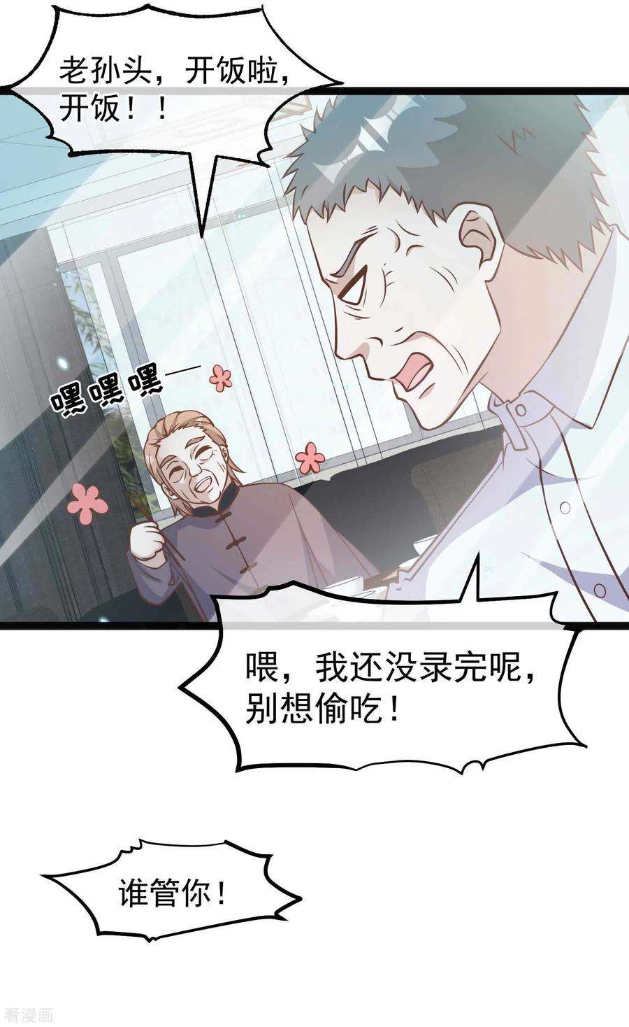 神级渔夫171话 钢铁老渔头