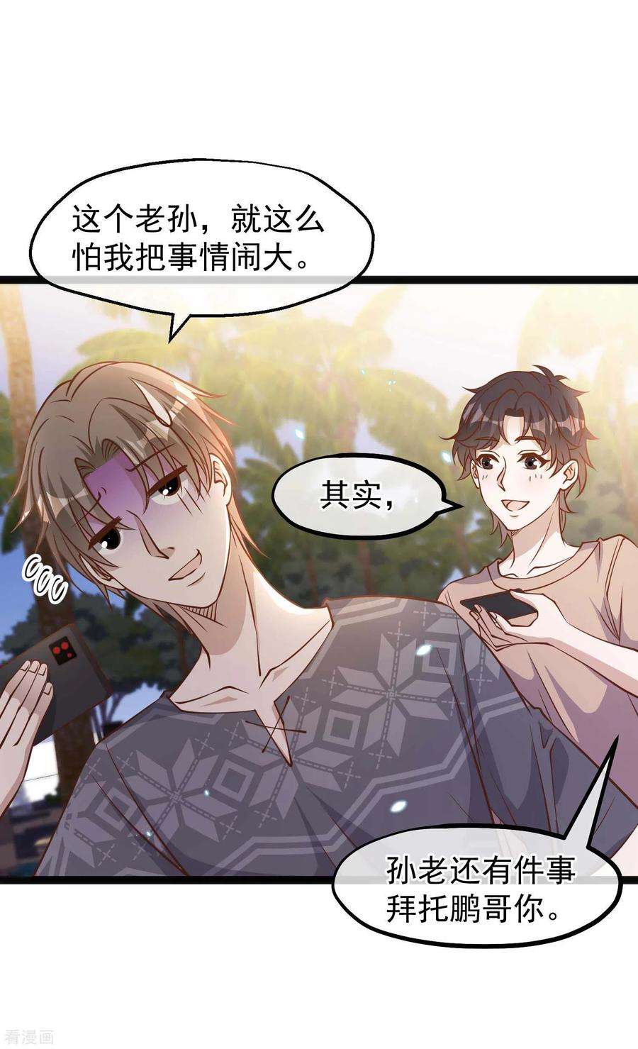 神级渔夫171话 钢铁老渔头