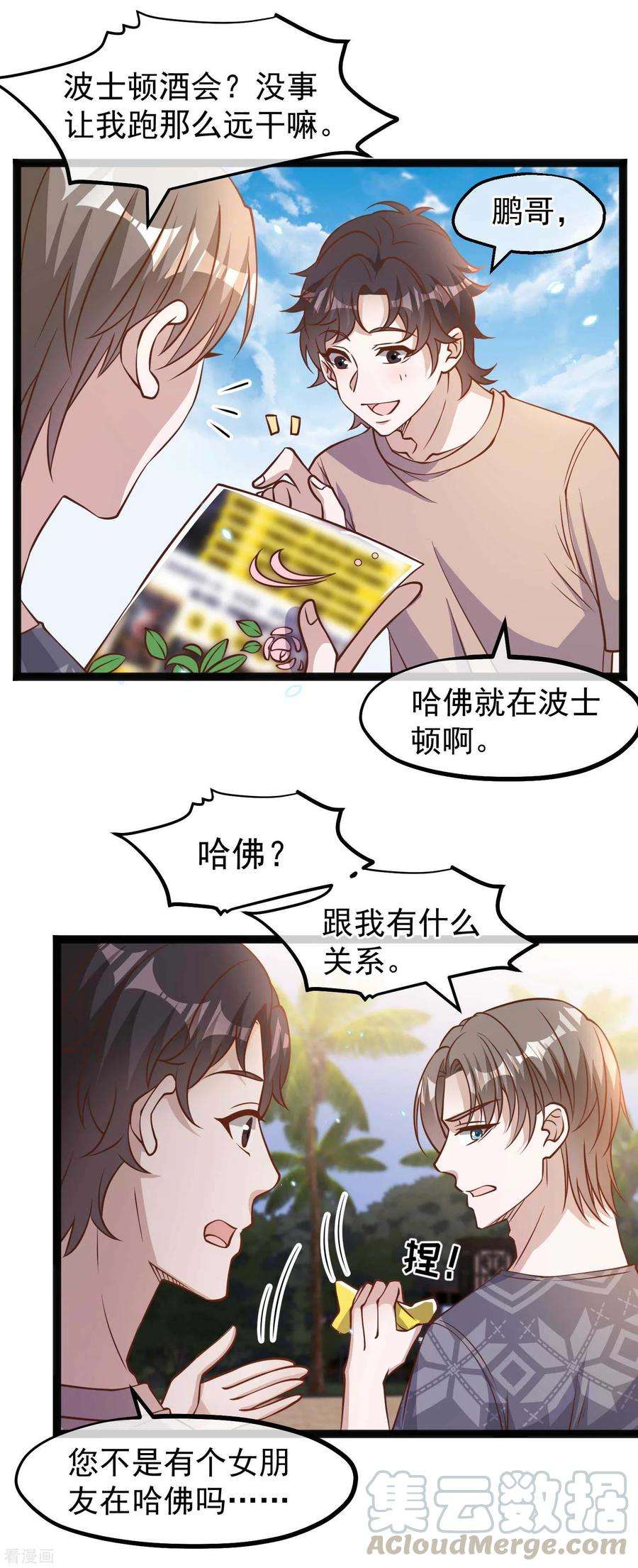 神级渔夫171话 钢铁老渔头