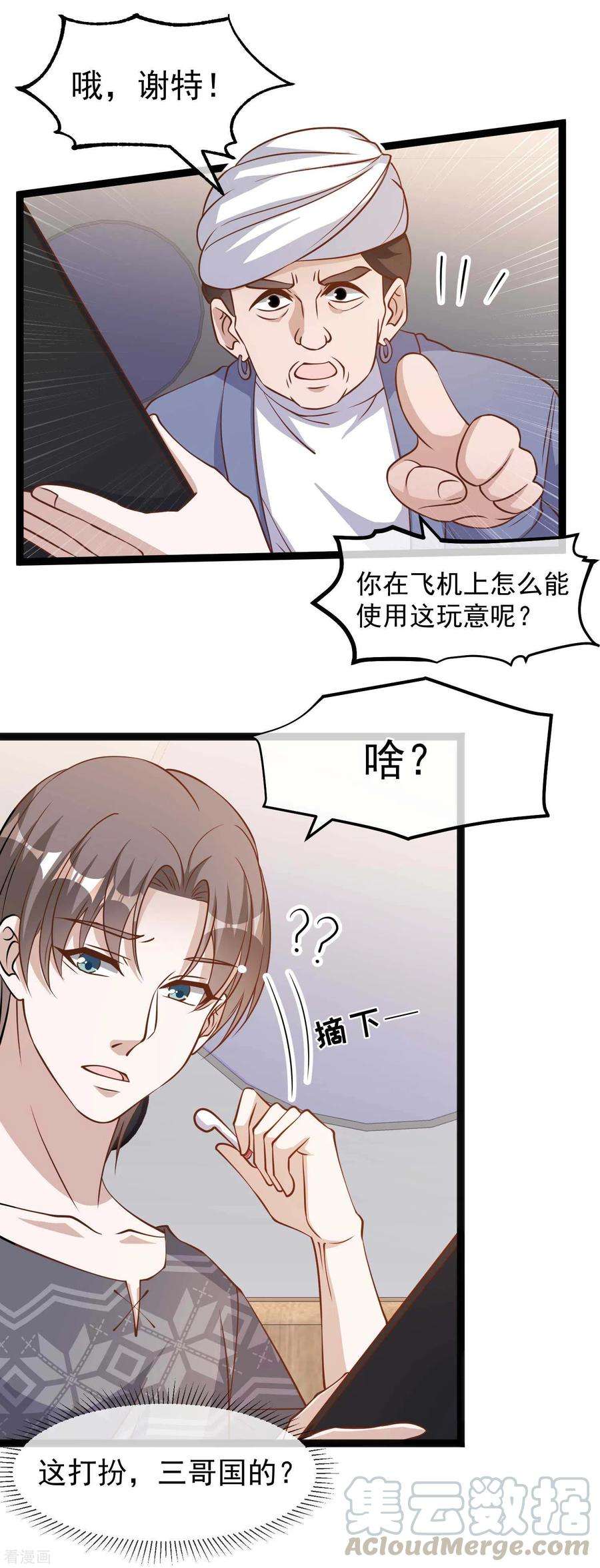 神级渔夫171话 钢铁老渔头