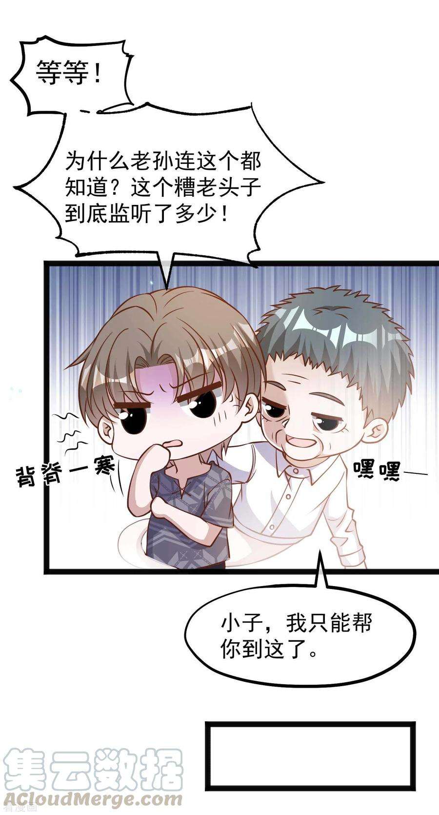 神级渔夫171话 钢铁老渔头