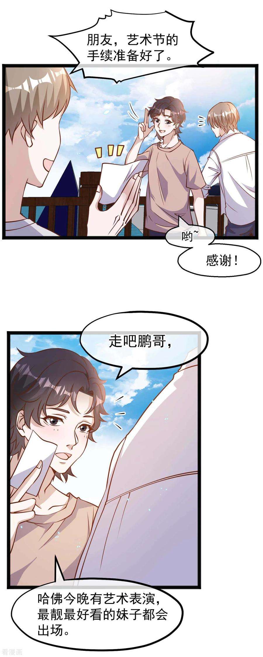 神级渔夫171话 钢铁老渔头