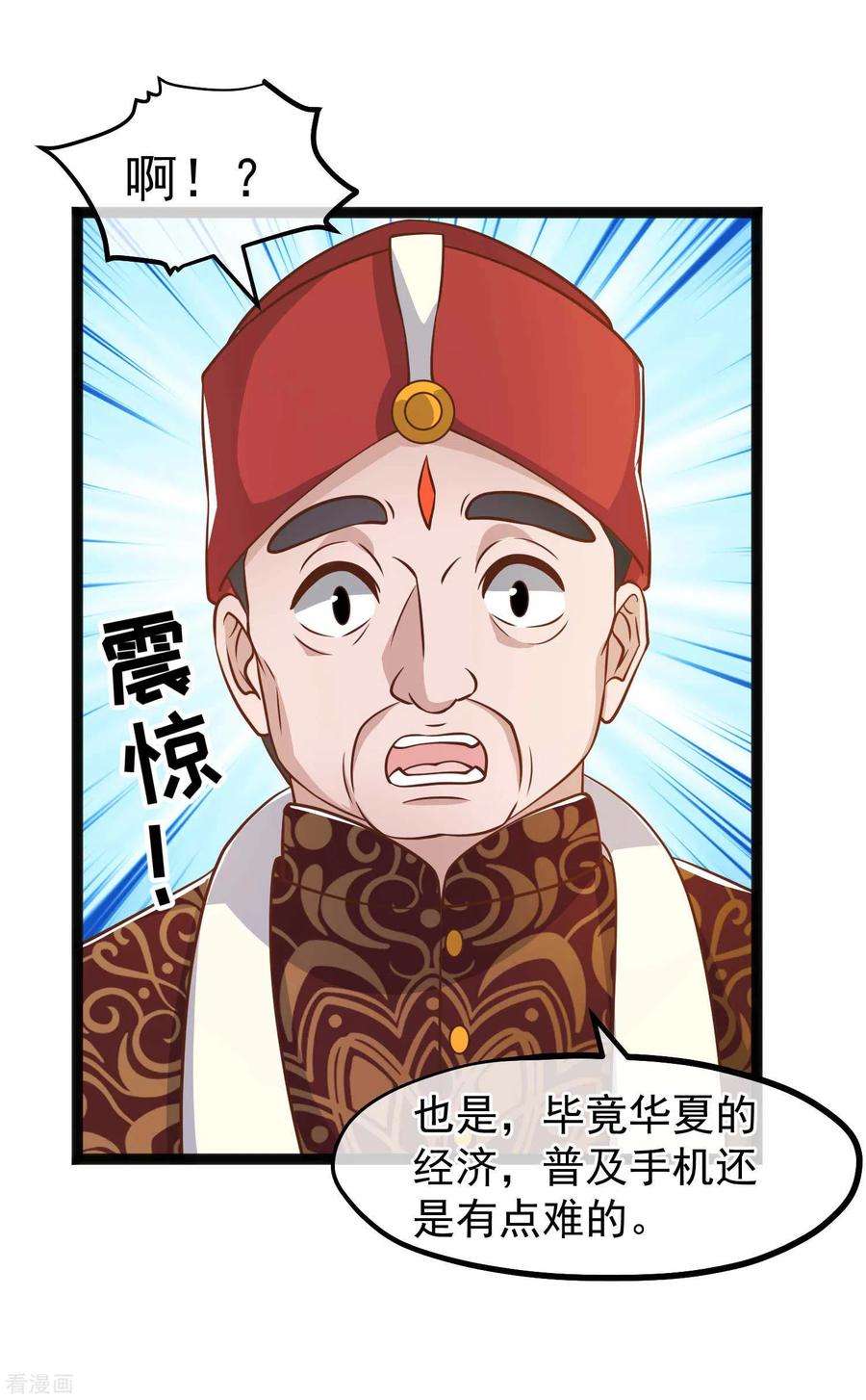 神级渔夫171话 钢铁老渔头