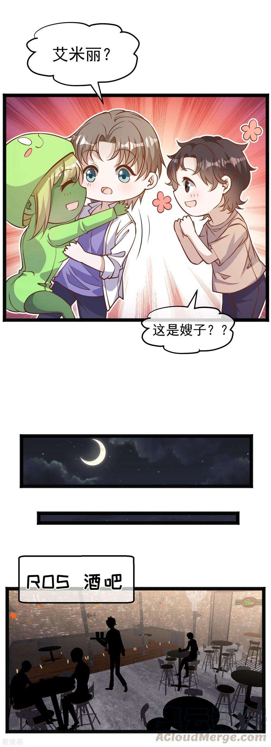 神级渔夫172话 奇怪的小绿人