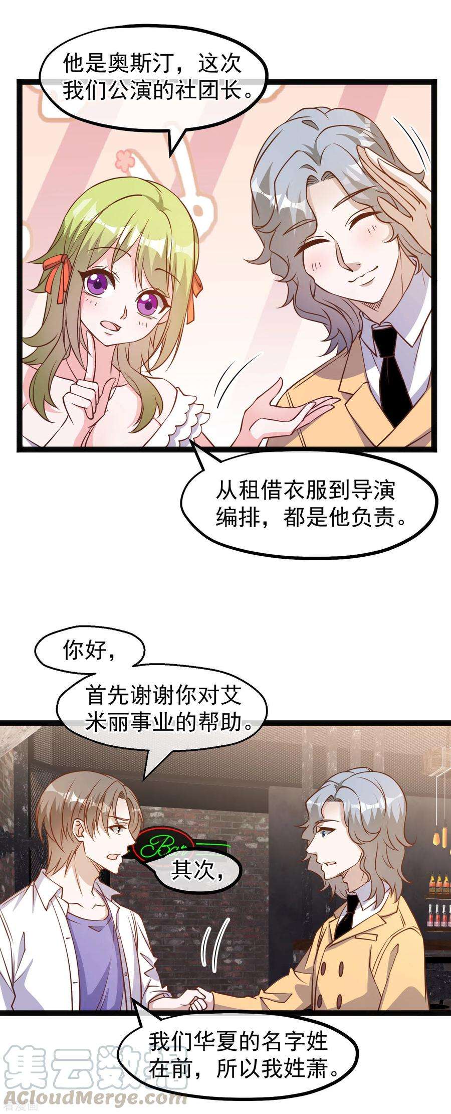 神级渔夫172话 奇怪的小绿人