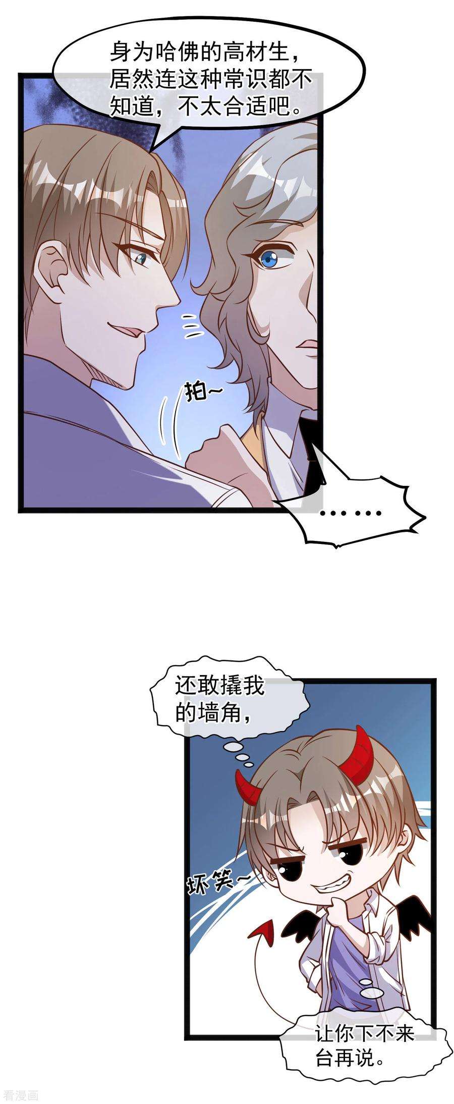 神级渔夫172话 奇怪的小绿人