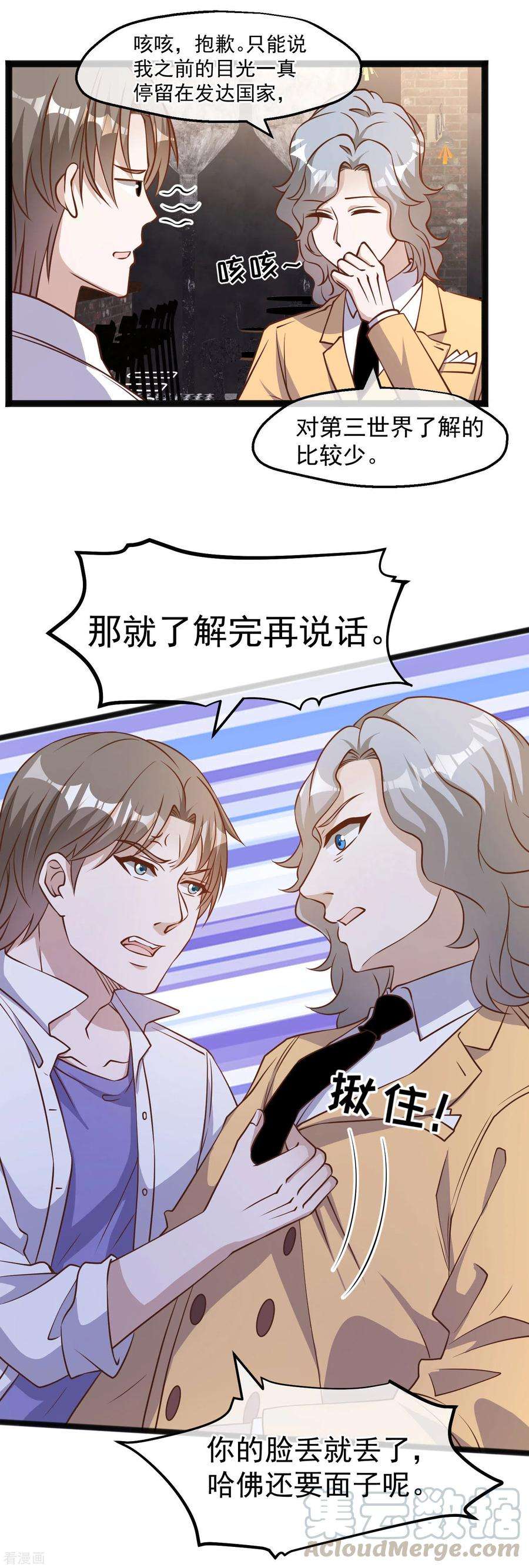 神级渔夫172话 奇怪的小绿人