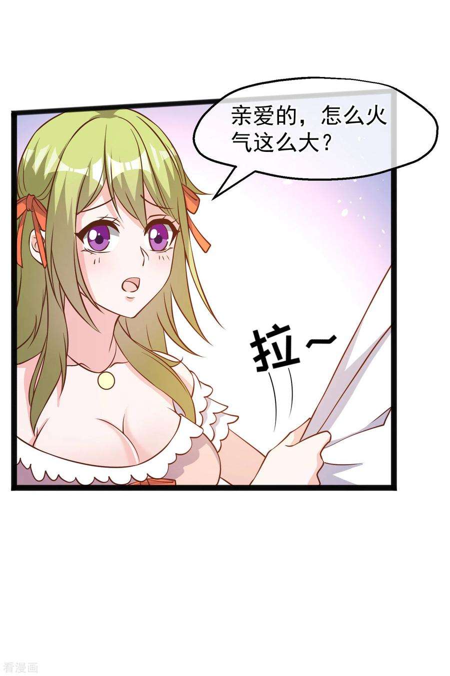 神级渔夫172话 奇怪的小绿人