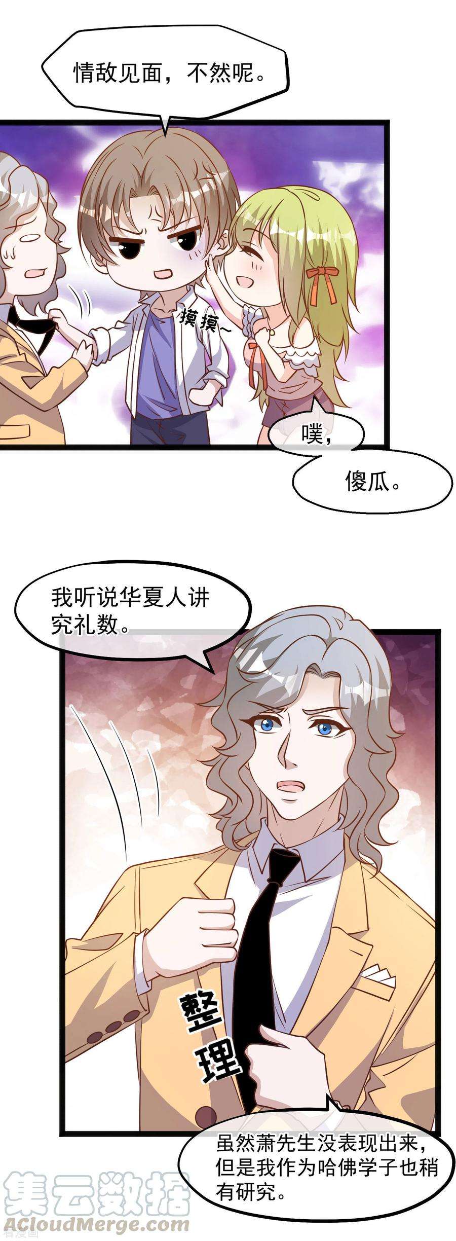 神级渔夫172话 奇怪的小绿人