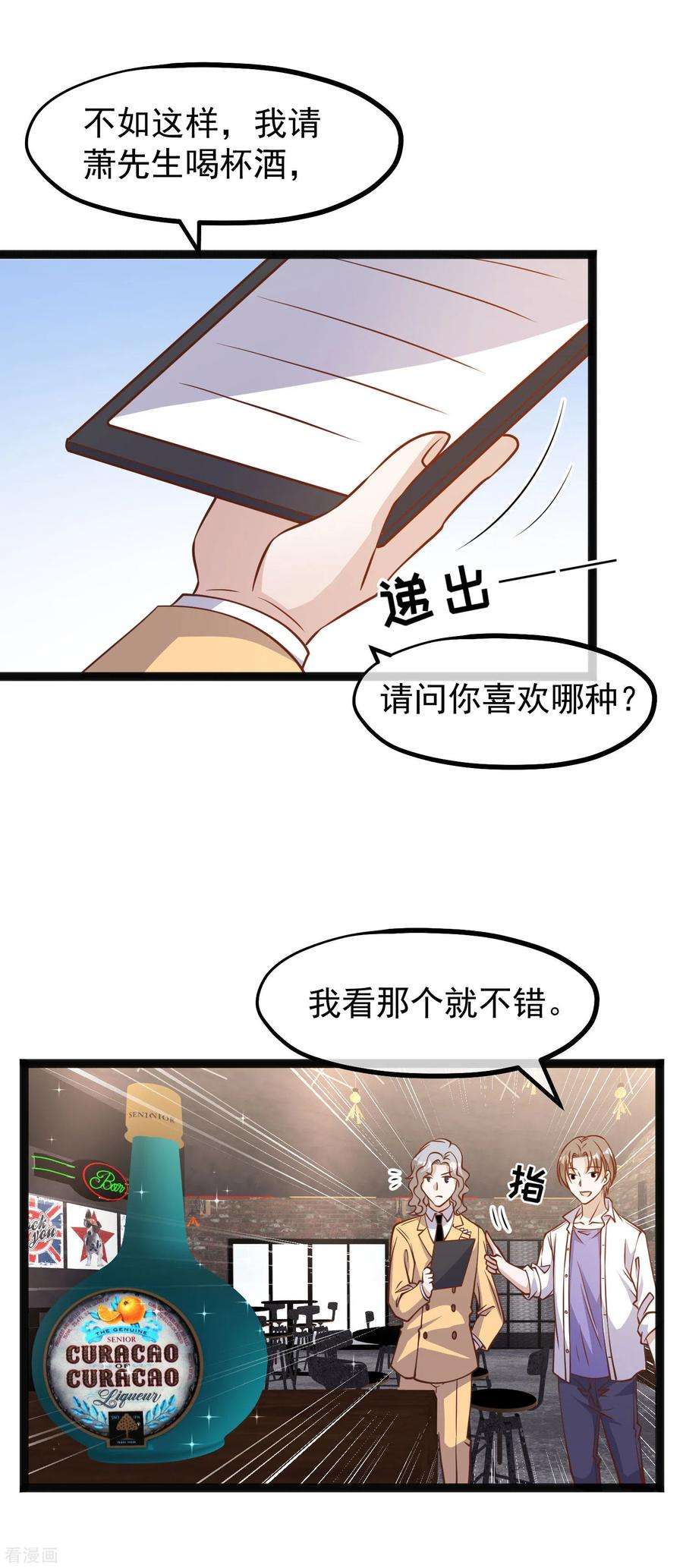 神级渔夫172话 奇怪的小绿人