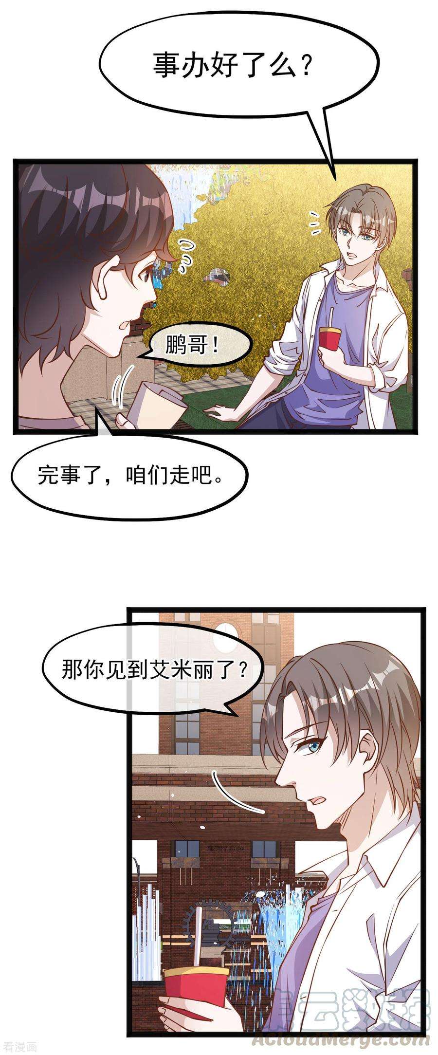 神级渔夫172话 奇怪的小绿人