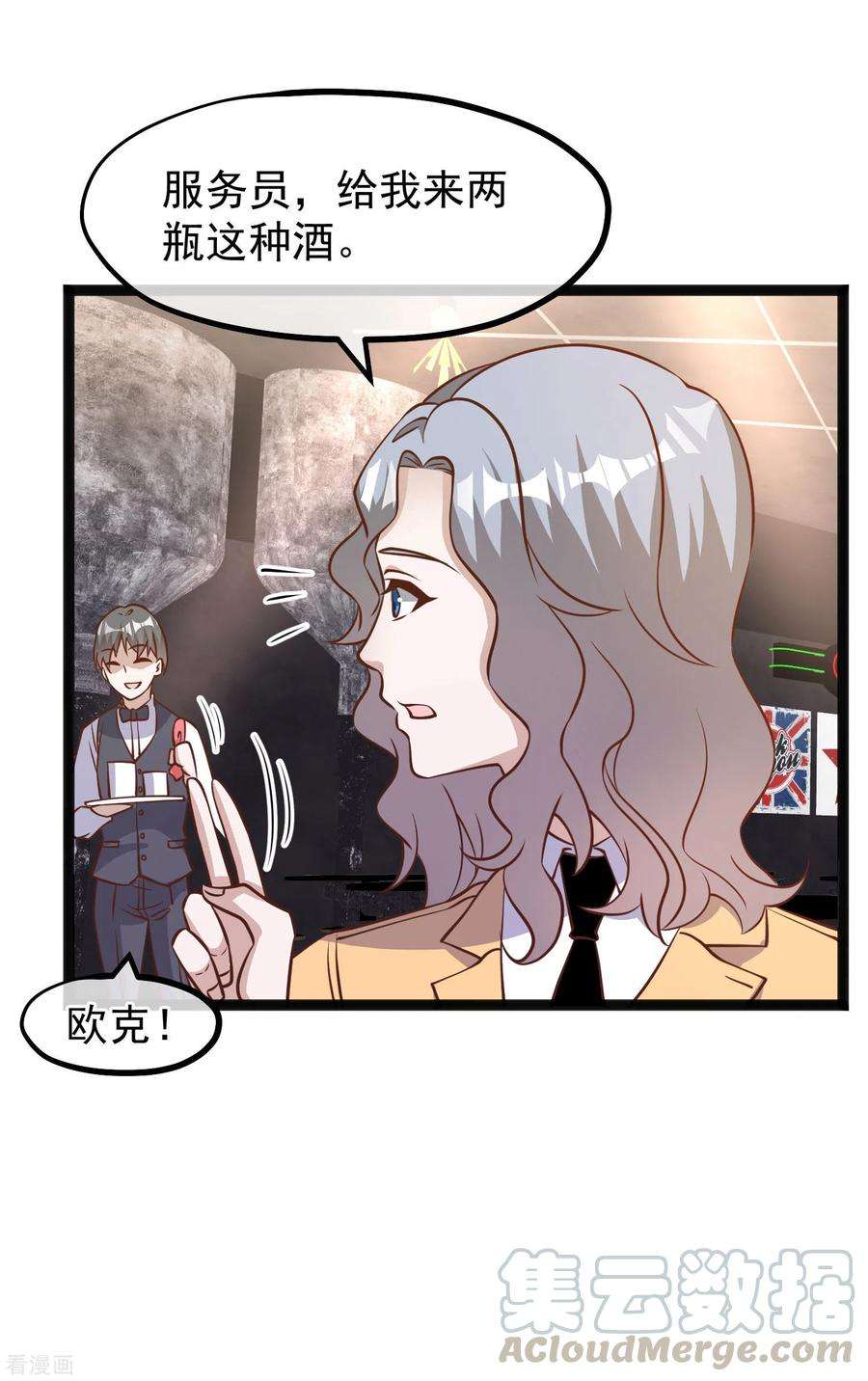 神级渔夫172话 奇怪的小绿人