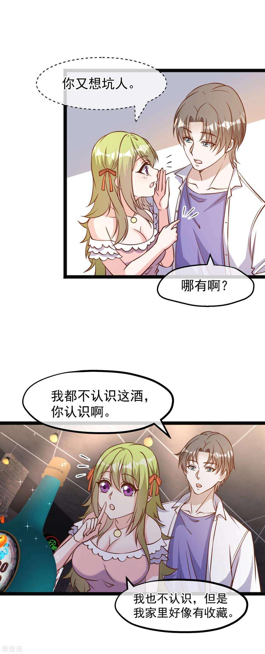 神级渔夫172话 奇怪的小绿人