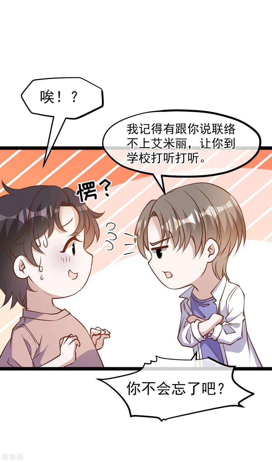 神级渔夫172话 奇怪的小绿人