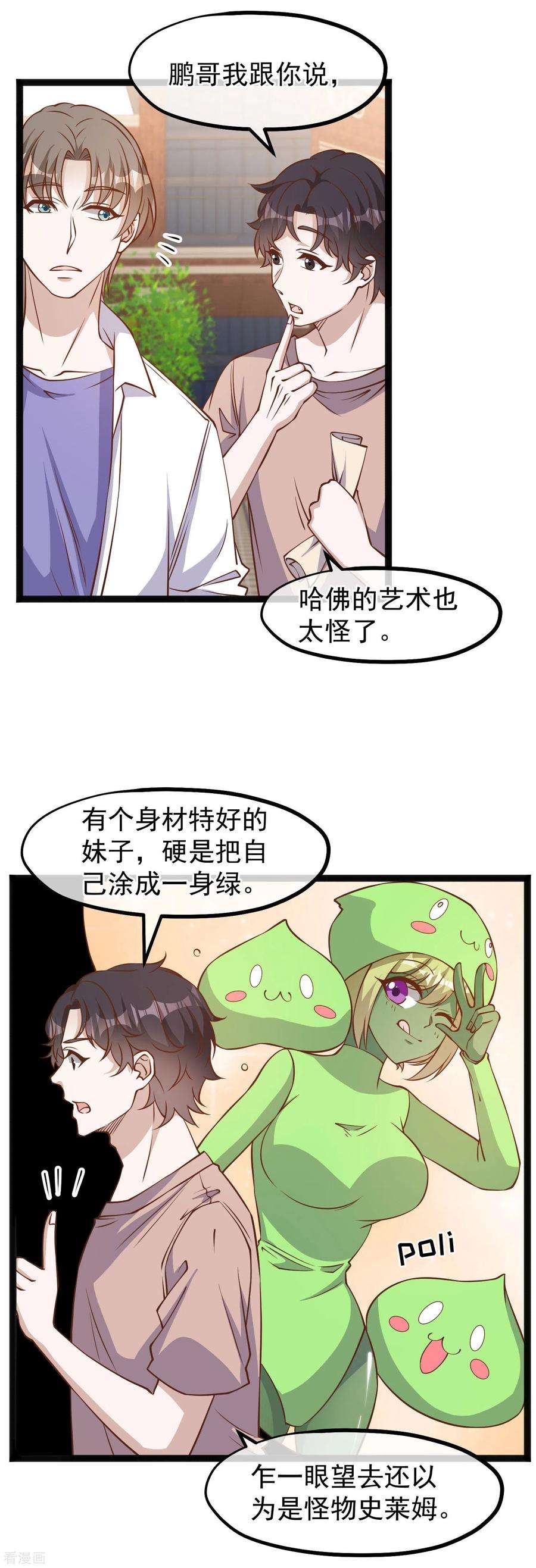 神级渔夫172话 奇怪的小绿人