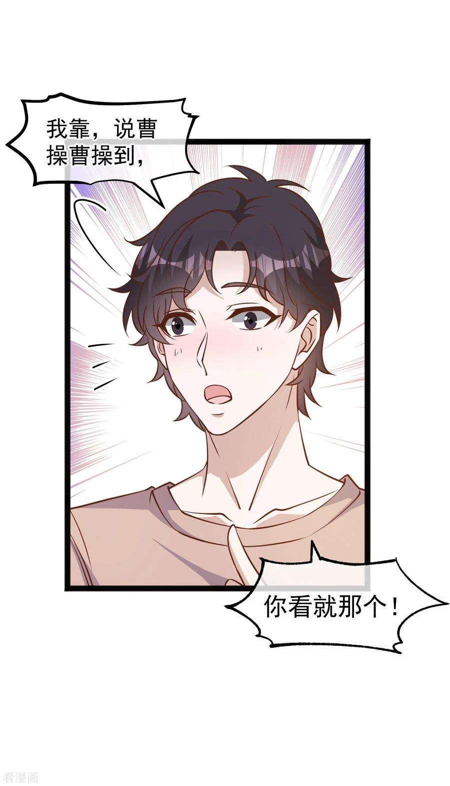 神级渔夫172话 奇怪的小绿人