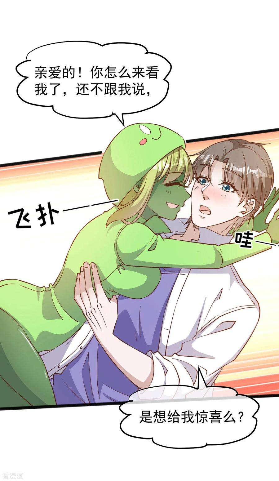 神级渔夫172话 奇怪的小绿人