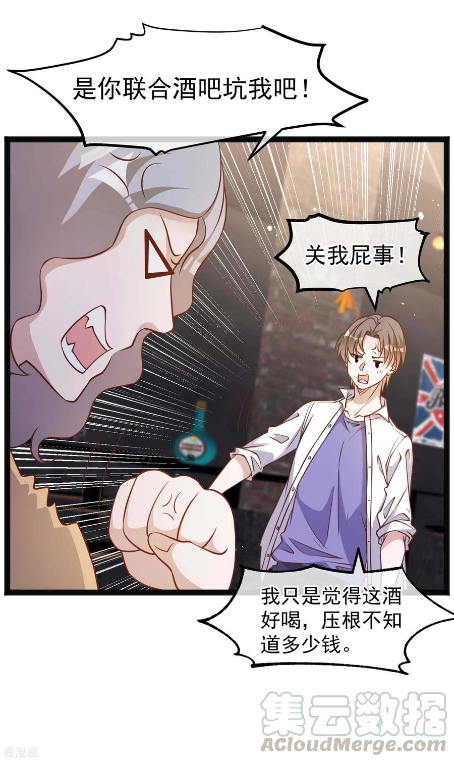 神级渔夫173话 我又不是