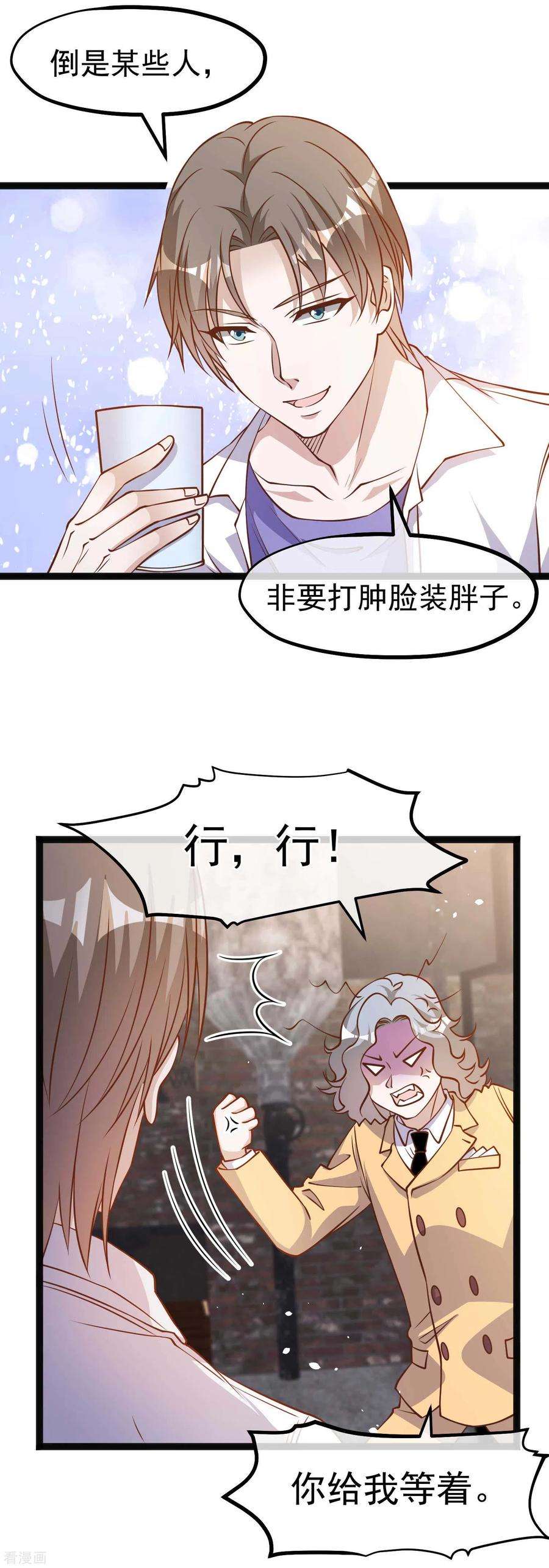 神级渔夫173话 我又不是