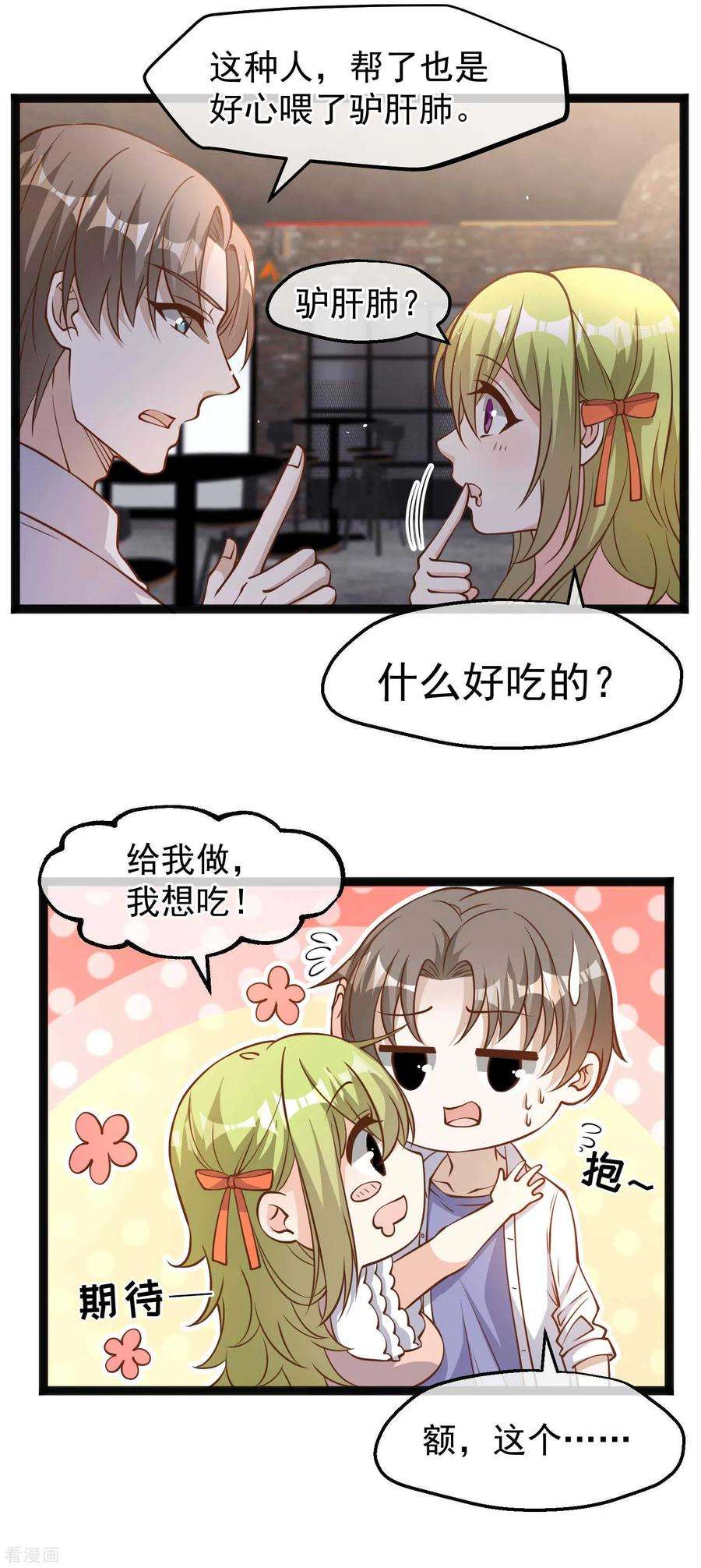 神级渔夫173话 我又不是