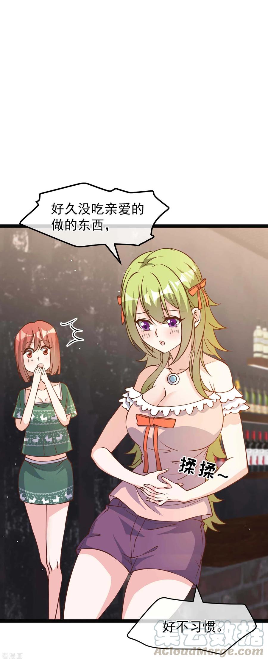 神级渔夫173话 我又不是