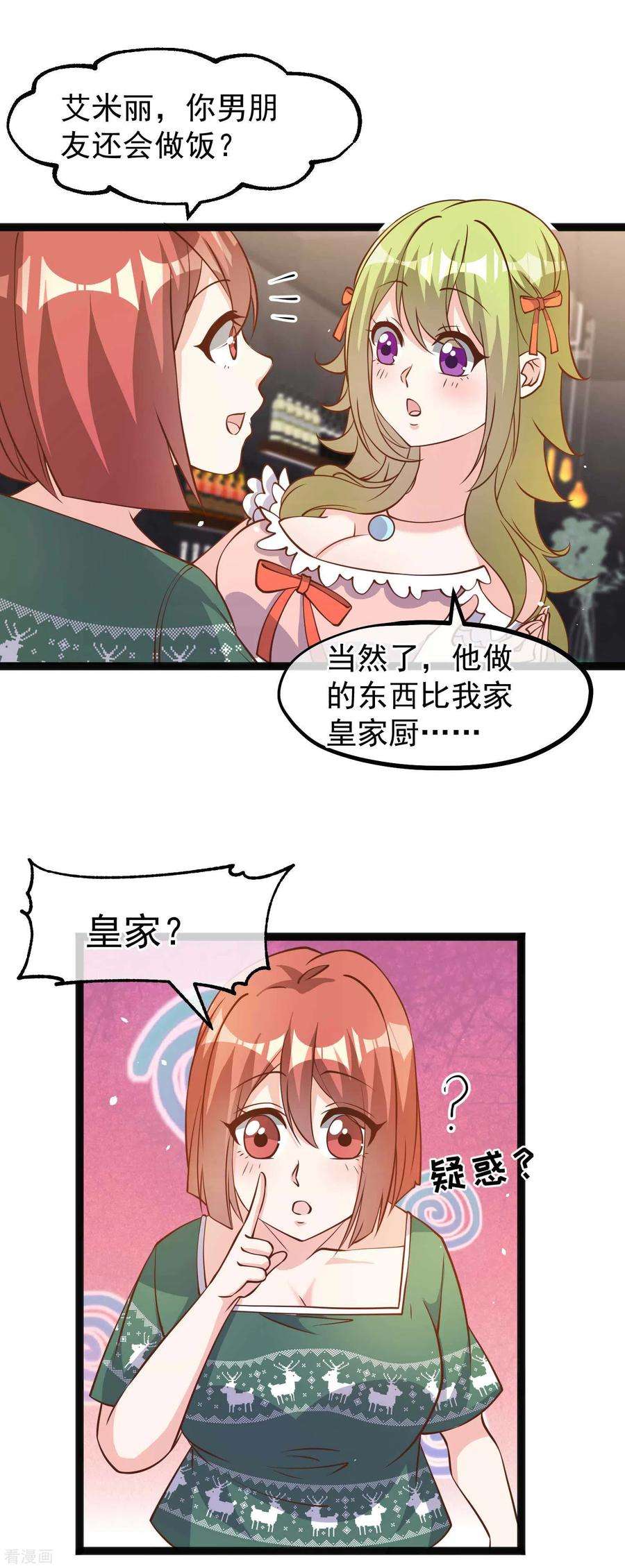 神级渔夫173话 我又不是