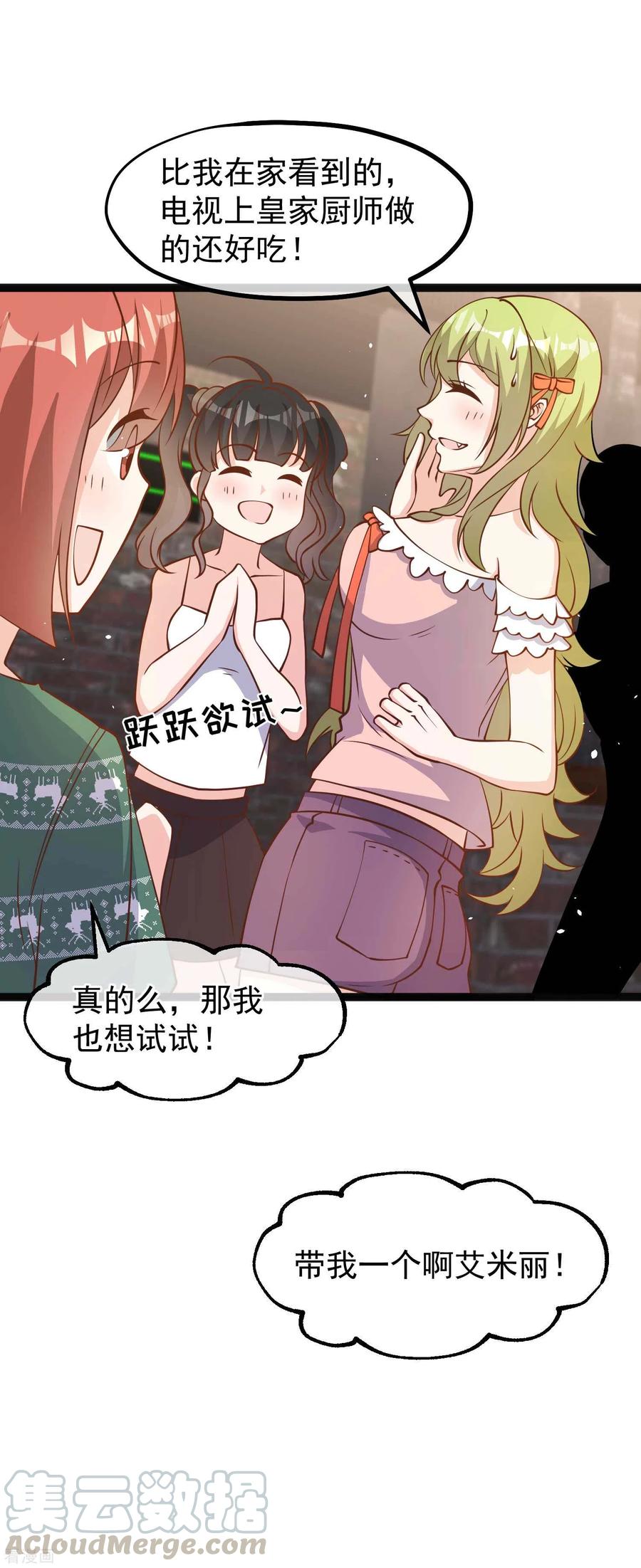 神级渔夫173话 我又不是