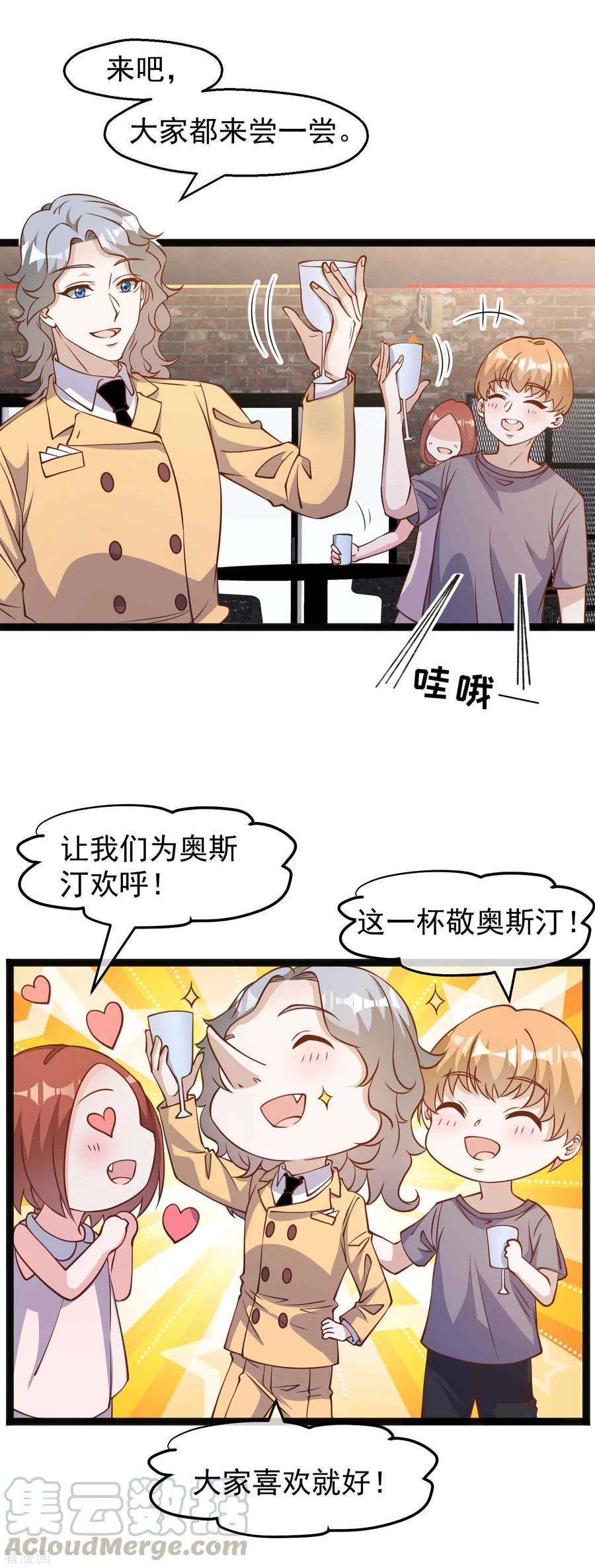 神级渔夫173话 我又不是