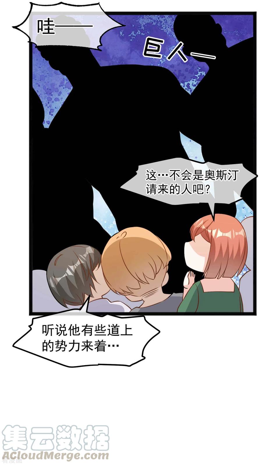 神级渔夫173话 我又不是