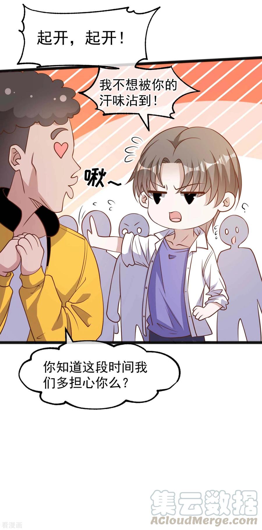神级渔夫173话 我又不是