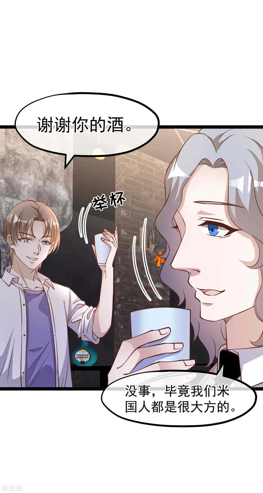 神级渔夫173话 我又不是