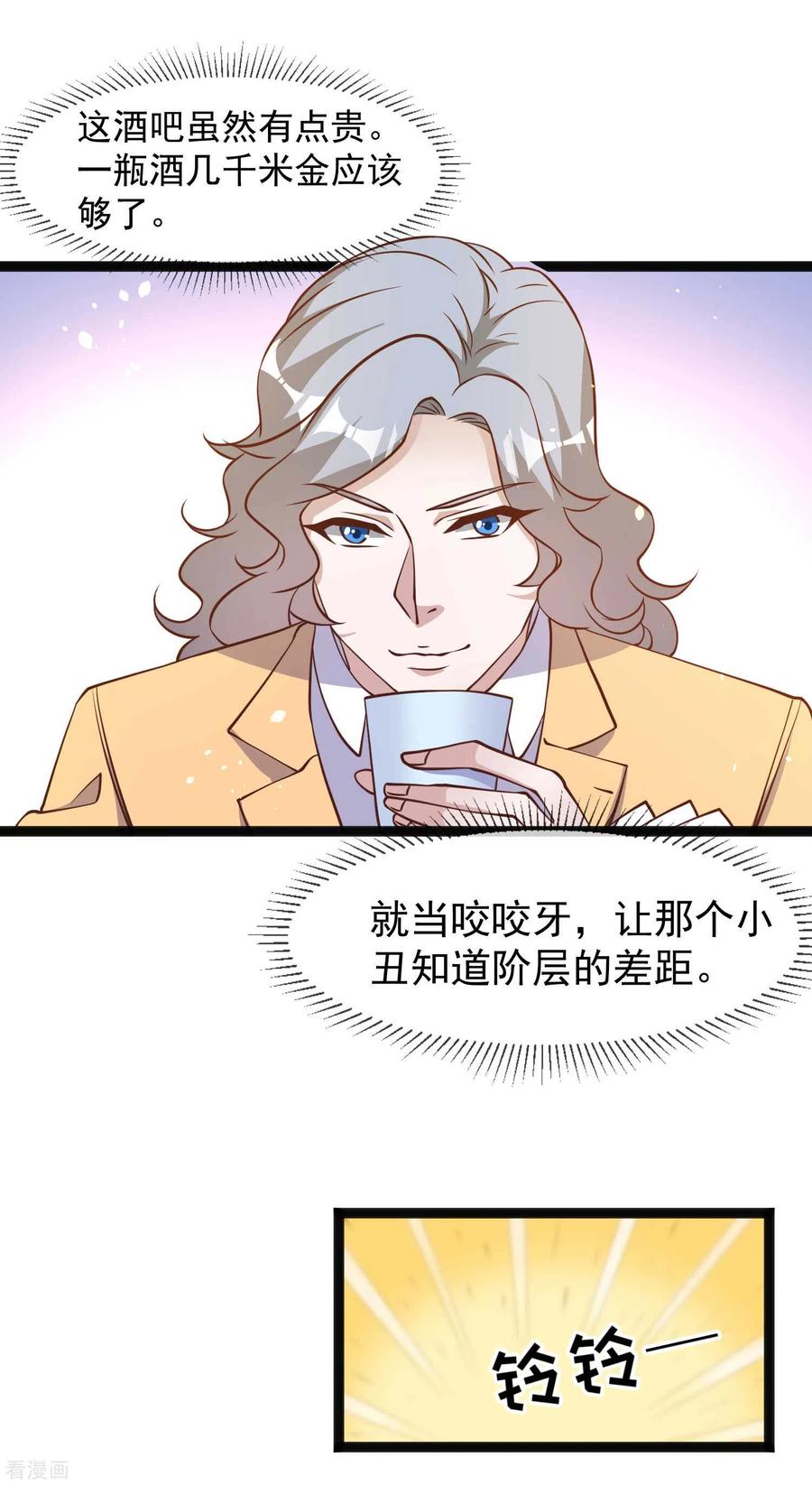 神级渔夫173话 我又不是