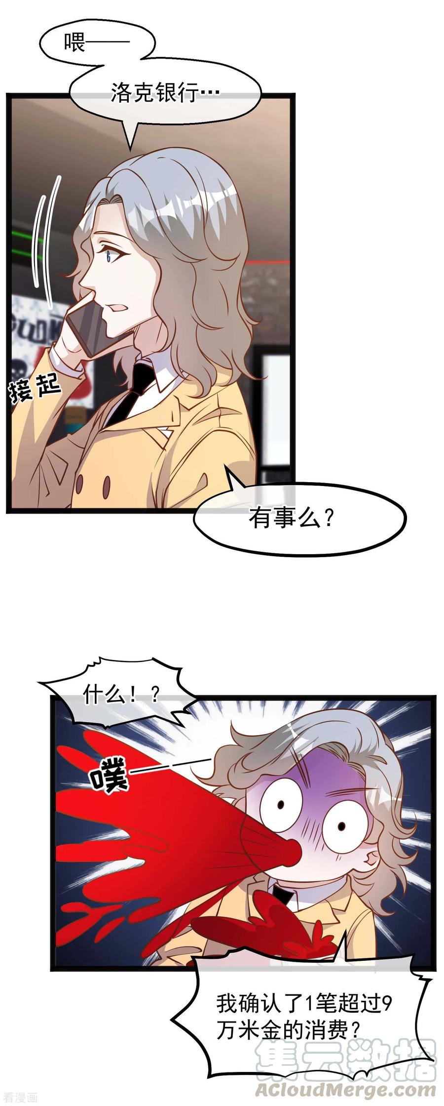 神级渔夫173话 我又不是