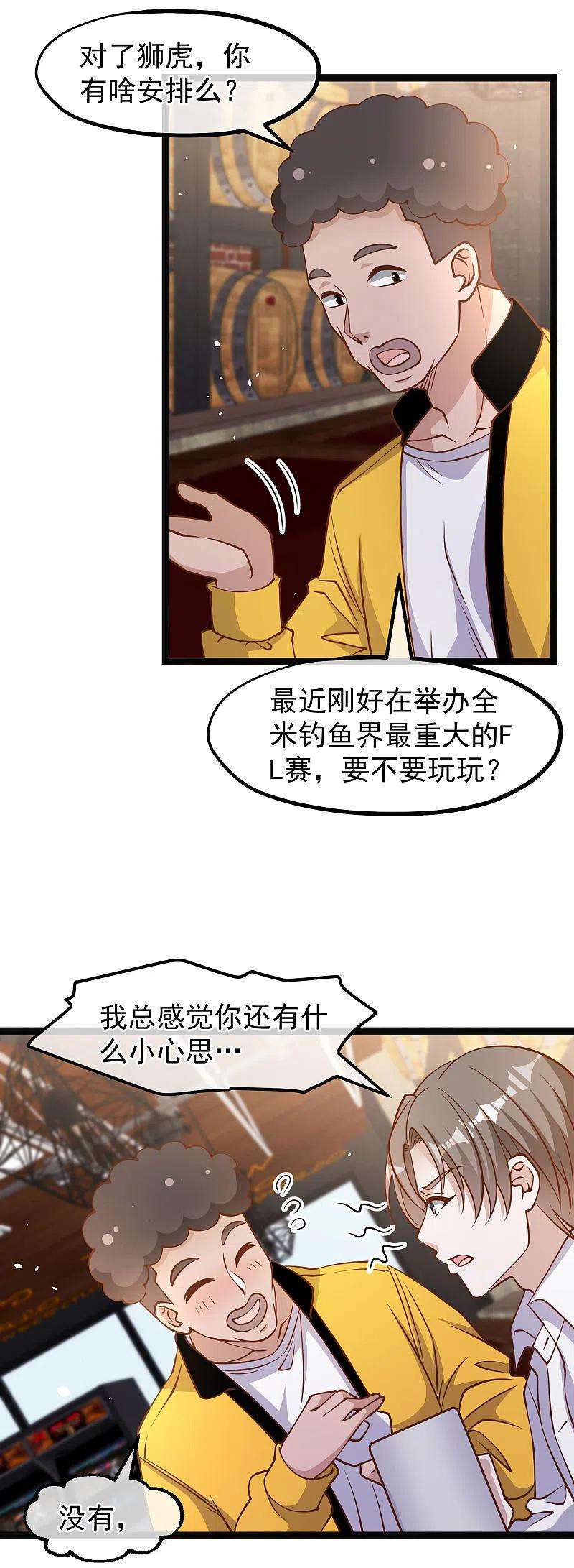 神级渔夫174话 FL钓鱼大赛