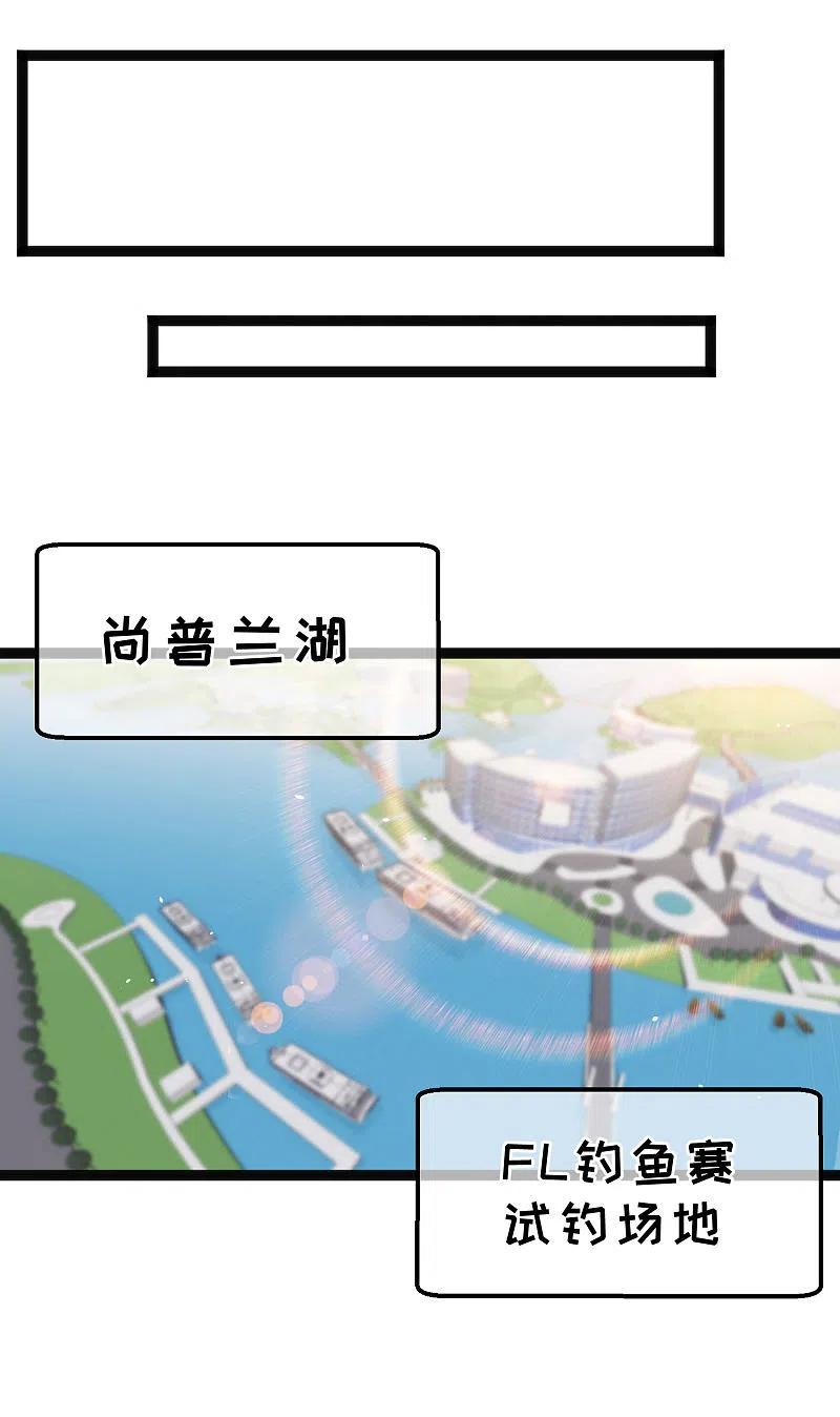 神级渔夫174话 FL钓鱼大赛