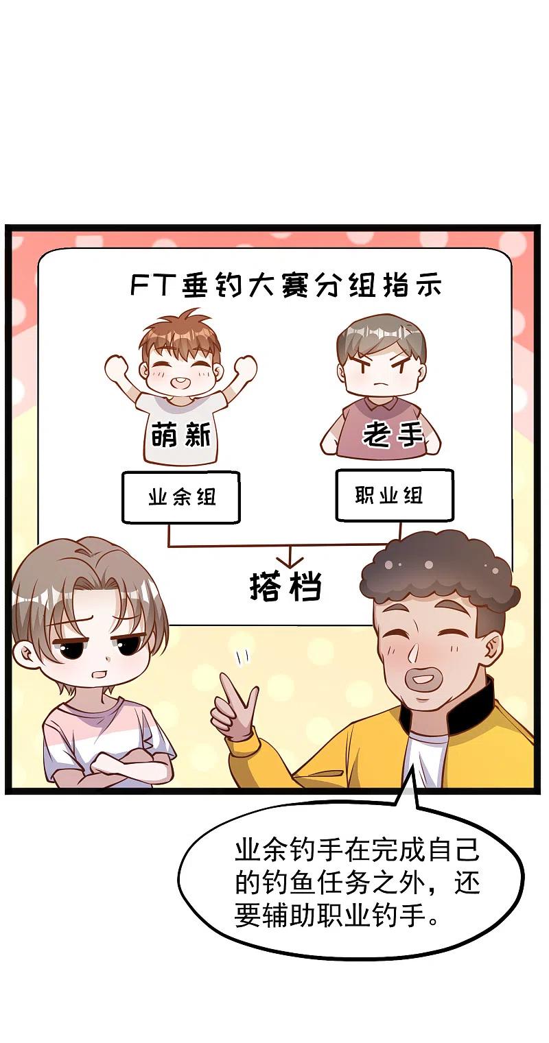 神级渔夫174话 FL钓鱼大赛