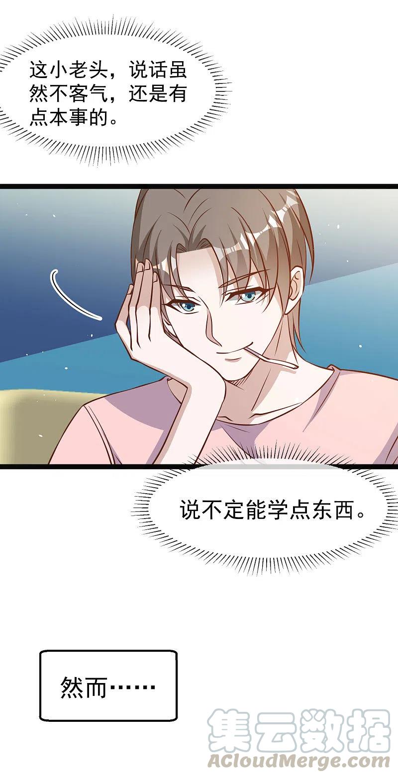 神级渔夫174话 FL钓鱼大赛