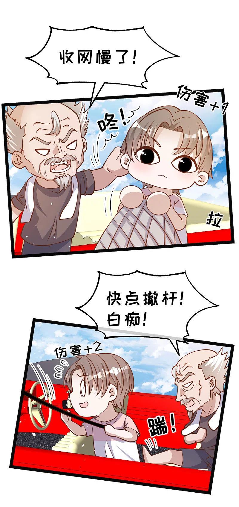 神级渔夫174话 FL钓鱼大赛