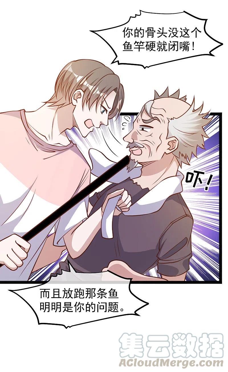 神级渔夫174话 FL钓鱼大赛